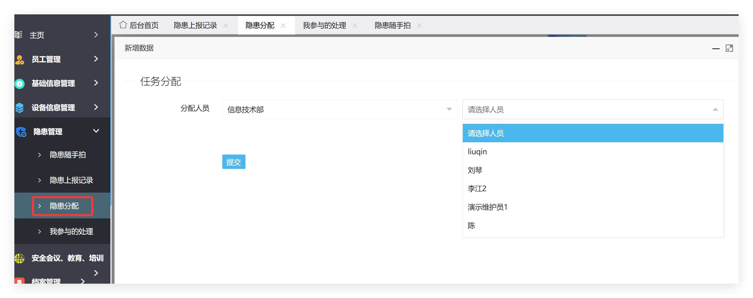 我参与的处理